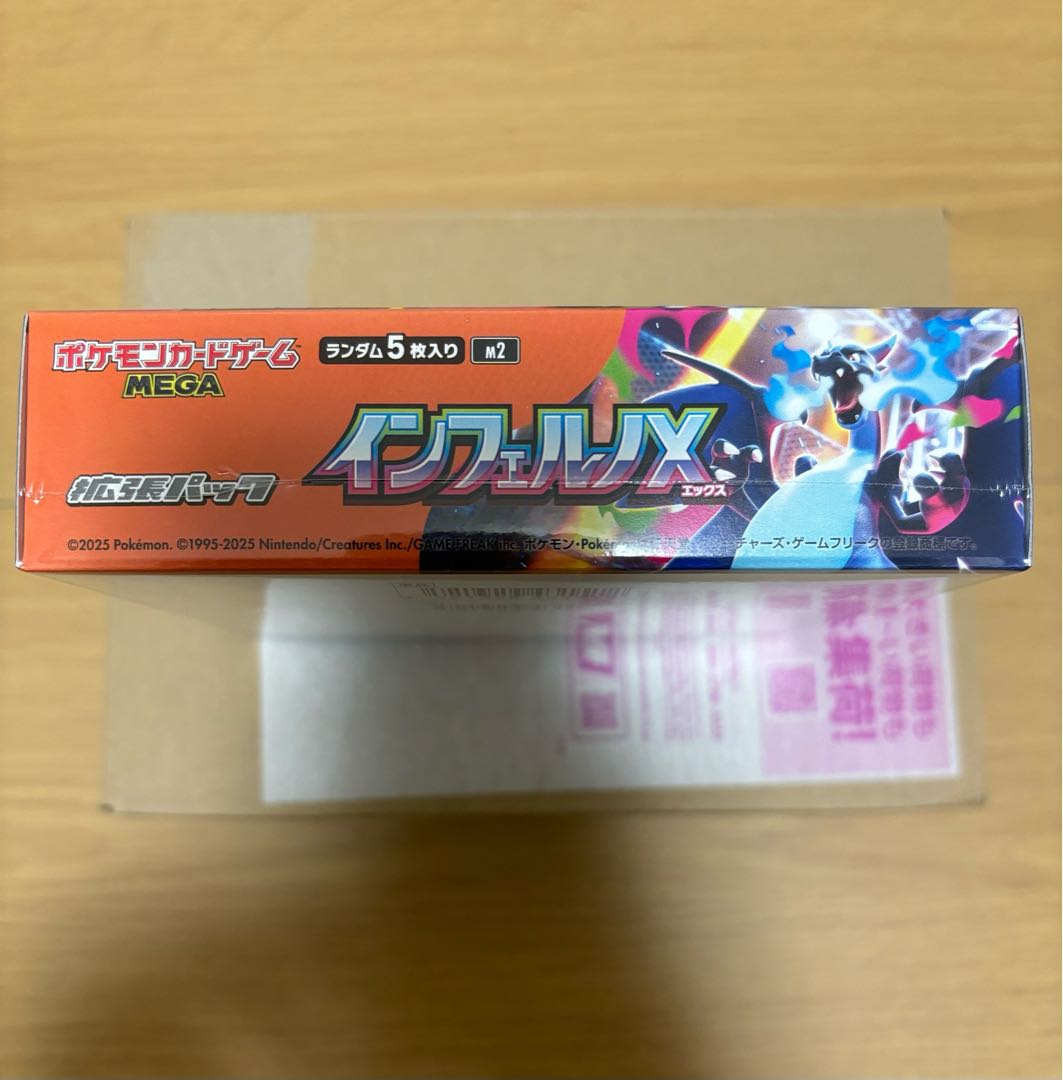 拡張パック 「インフェルノX」 未開封BOX  1BOX