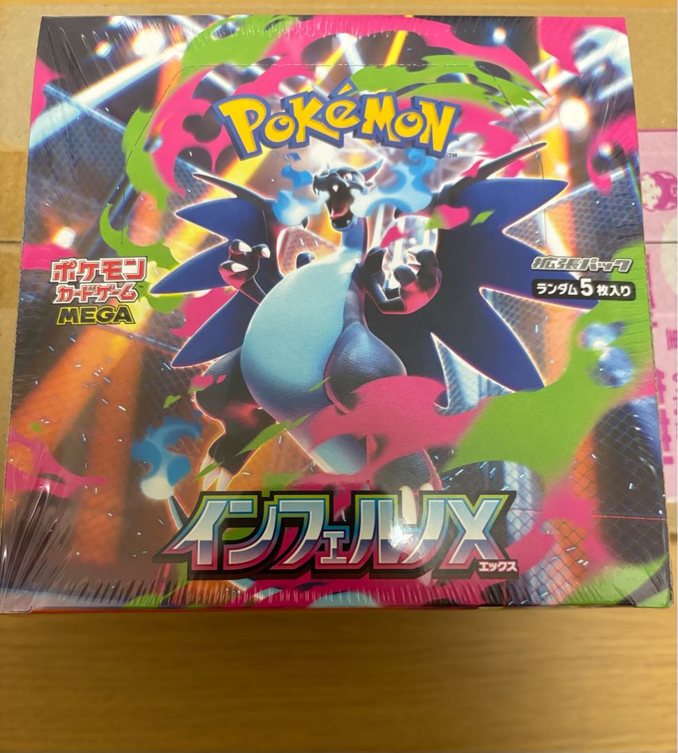 拡張パック 「インフェルノX」 未開封BOX  1BOX