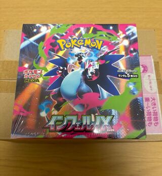 拡張パック 「インフェルノX」」の激安通販 | magi