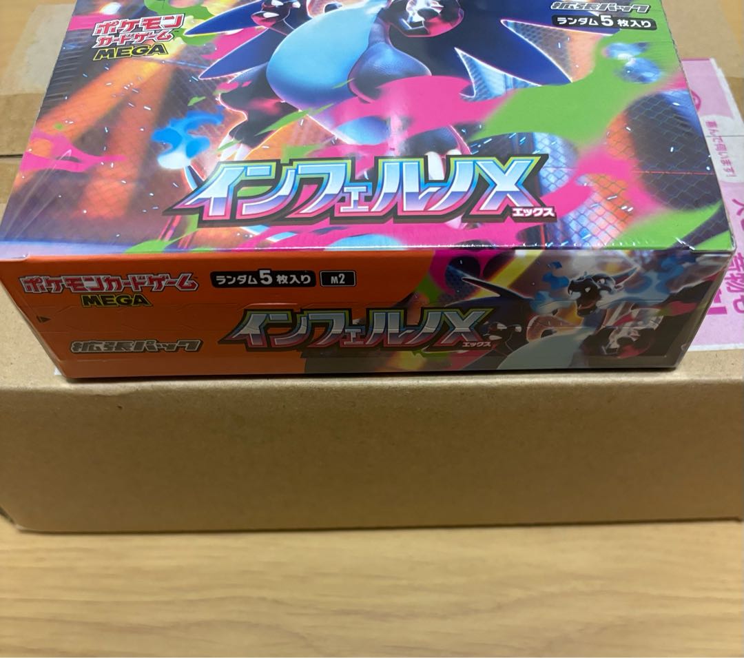 拡張パック 「インフェルノX」 未開封BOX  1BOX