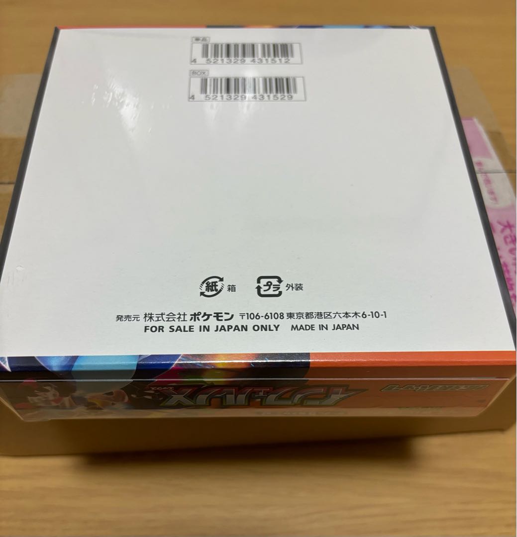 拡張パック 「インフェルノX」 未開封BOX  1BOX