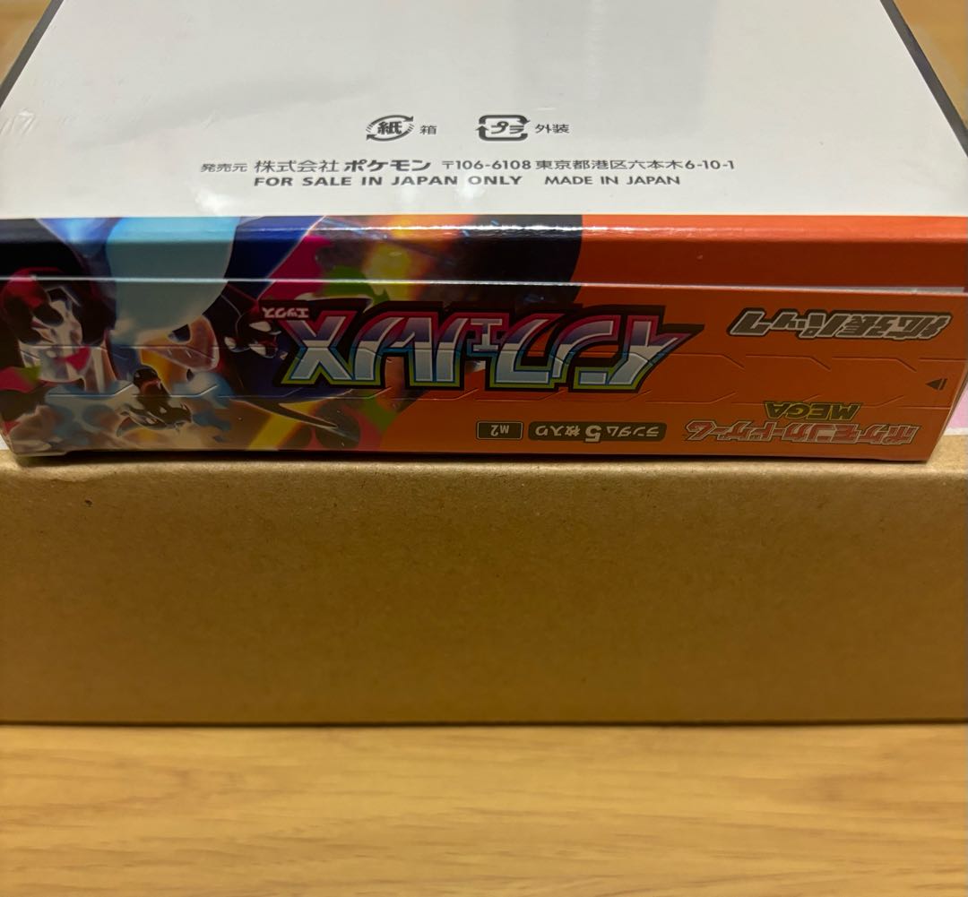 拡張パック 「インフェルノX」 未開封BOX  1BOX