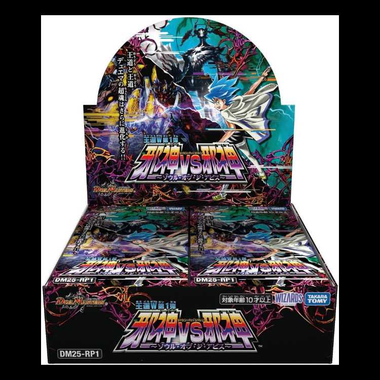 DM25-RP1 王道W 第1弾 邪神vs邪神 〜ソウル・オブ・ジ・アビス〜 未開封BOX  1BOX