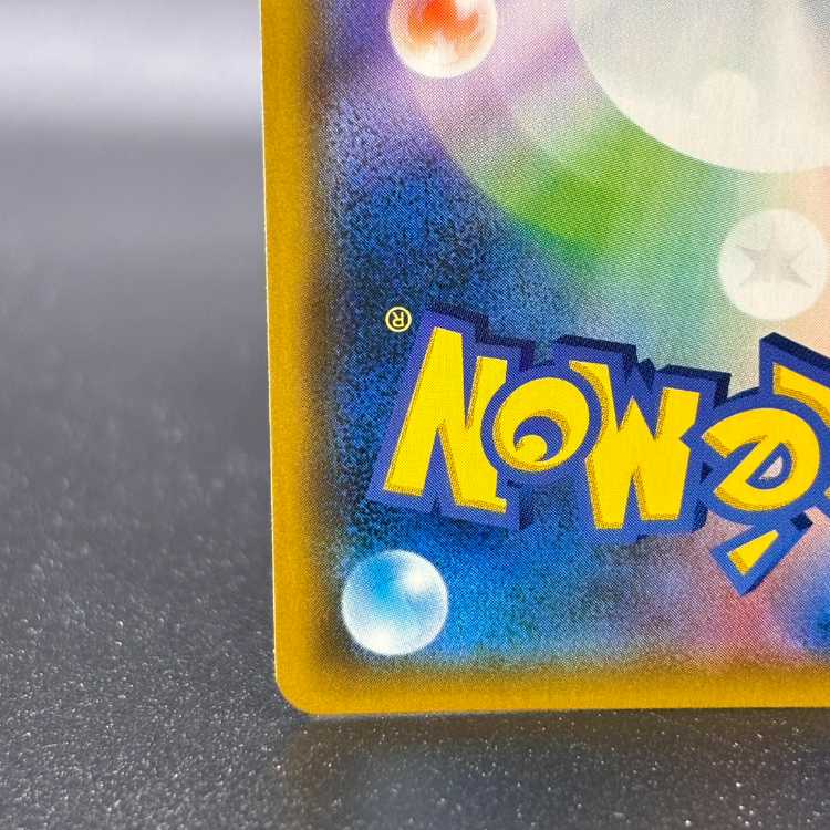 ★SALE★レシラム&リザードンGX SA (SR) {097/095} [SM10]