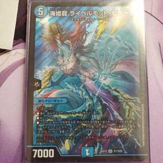 Umi Hime Ryu Rai Bianca Motto Bitters