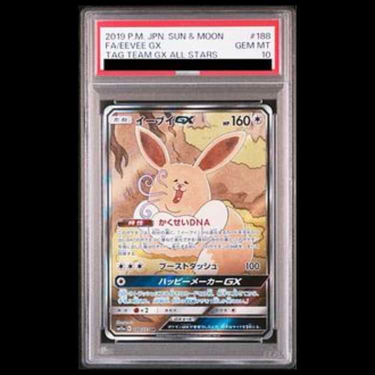 PSA10] EeveeGX SR 188/173