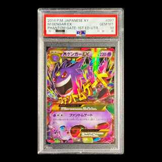 ゲンガーEX」の激安通販 | magi