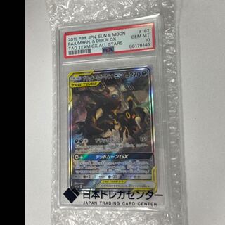 ブラッキー&ダークライgx sa psa10