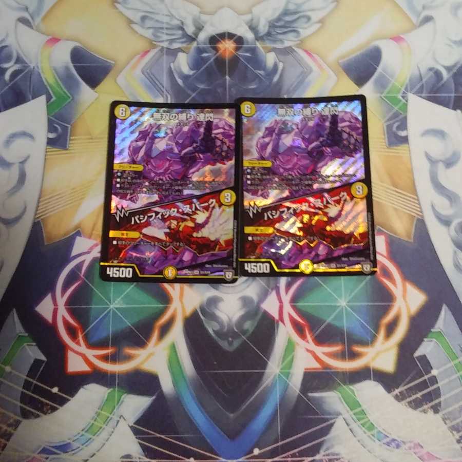 無双の縛り 達閃｜パシフィック・スパーク二枚