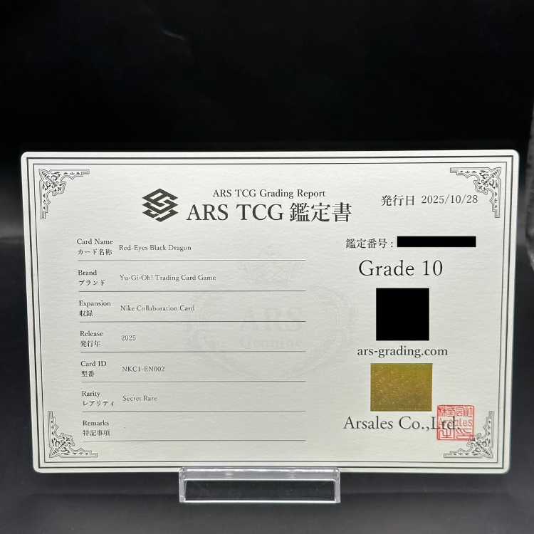 【ARS10】 真紅眼の黒竜 (英語版/ナイキロゴ) [シークレット] {NKC1-EN002}