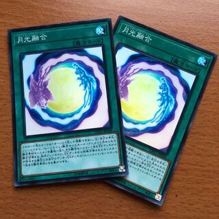 月光融合 SR 2枚