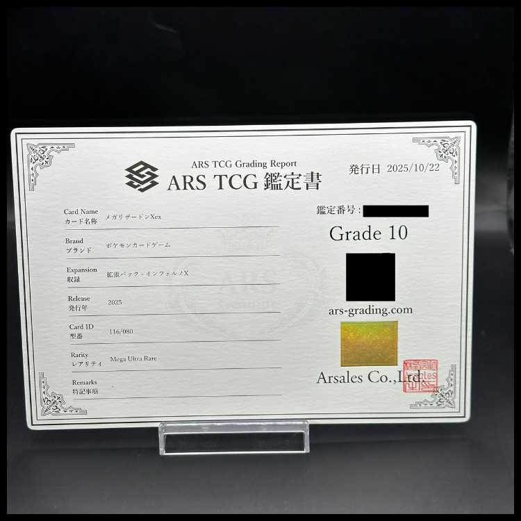 [ARS10] Mega CharizardXex MUR 116/080