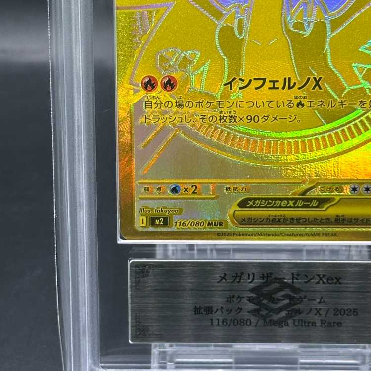 [ARS10] Mega CharizardXex MUR 116/080