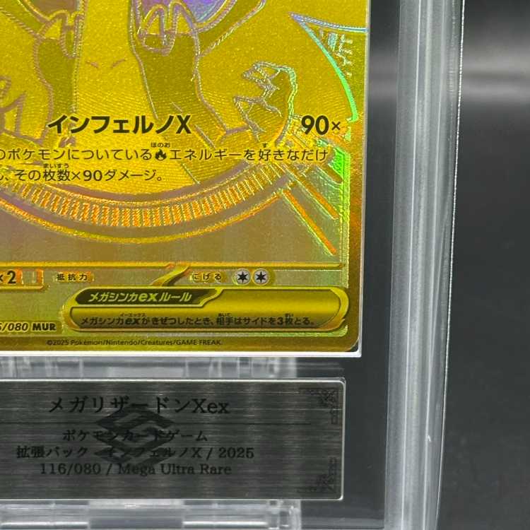 [ARS10] Mega CharizardXex MUR 116/080