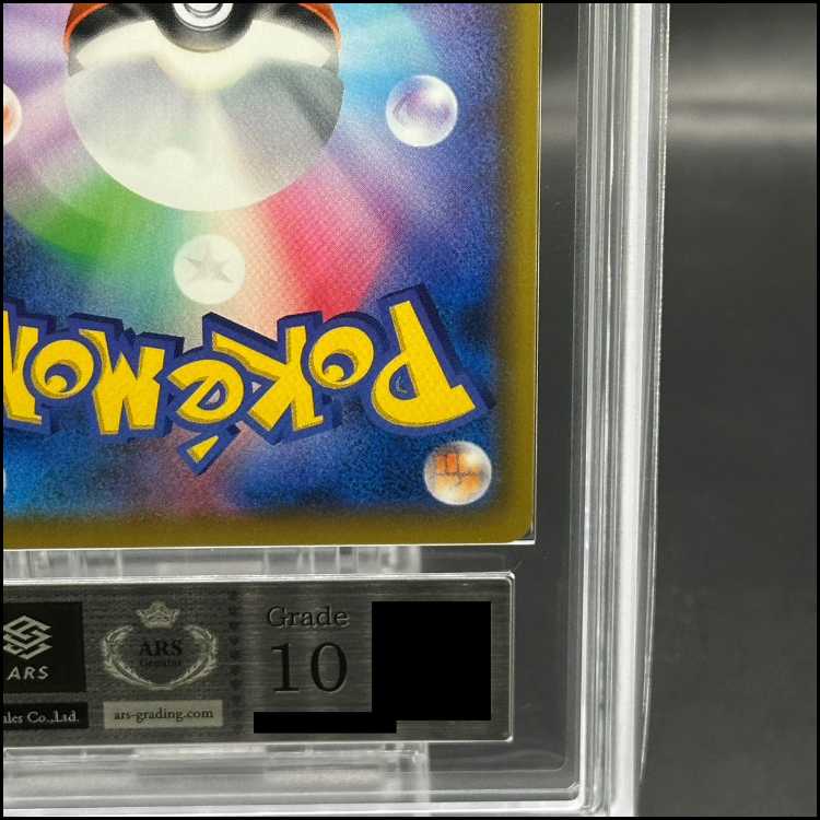 ARS10] Sightseer SR 192/173