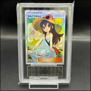 ARS10] Sightseer SR 192/173