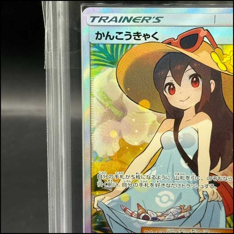 ARS10] Sightseer SR 192/173