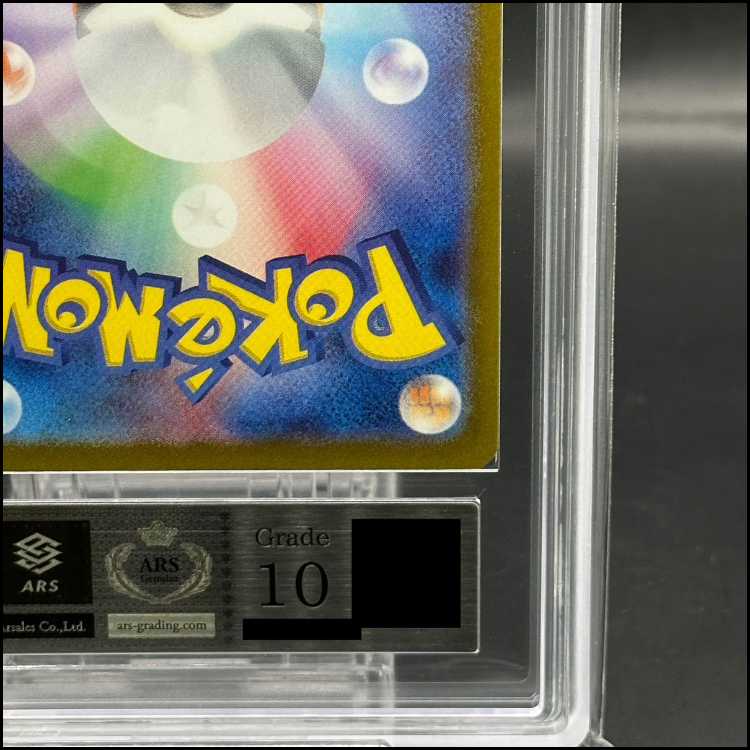 ARS10] Zeil SAR 130/101