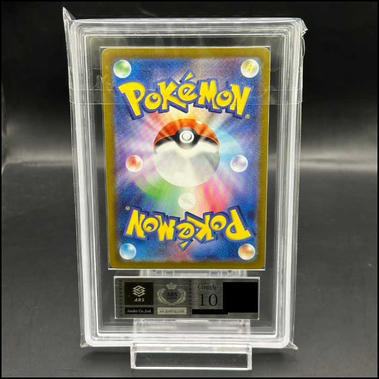 ARS10] Zeil SAR 130/101