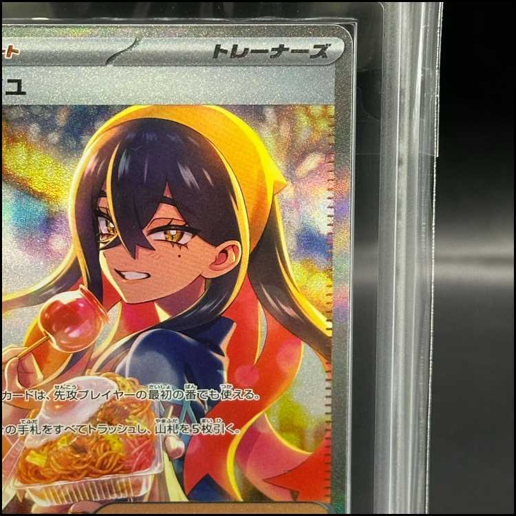 ARS10] Zeil SAR 130/101