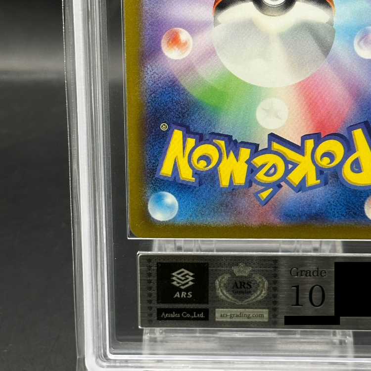 ARS10] Zeil SAR 130/101