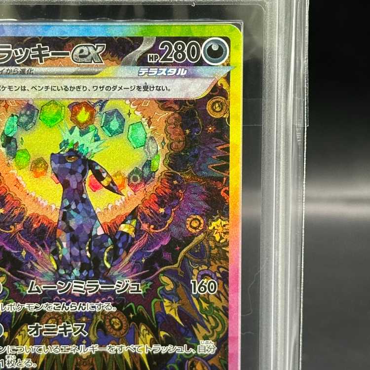 [ARS10] Umbreonex SAR 217/187