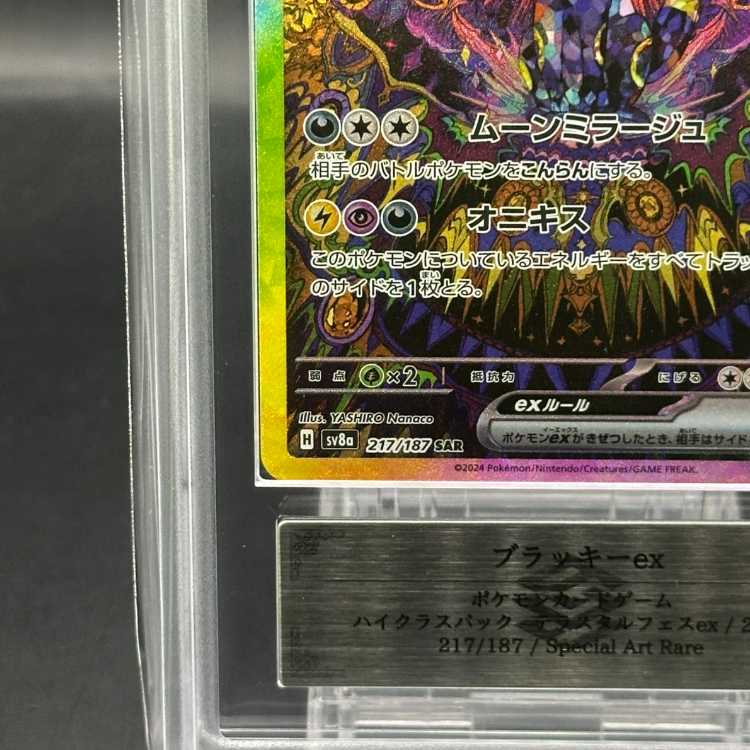 [ARS10] Umbreonex SAR 217/187