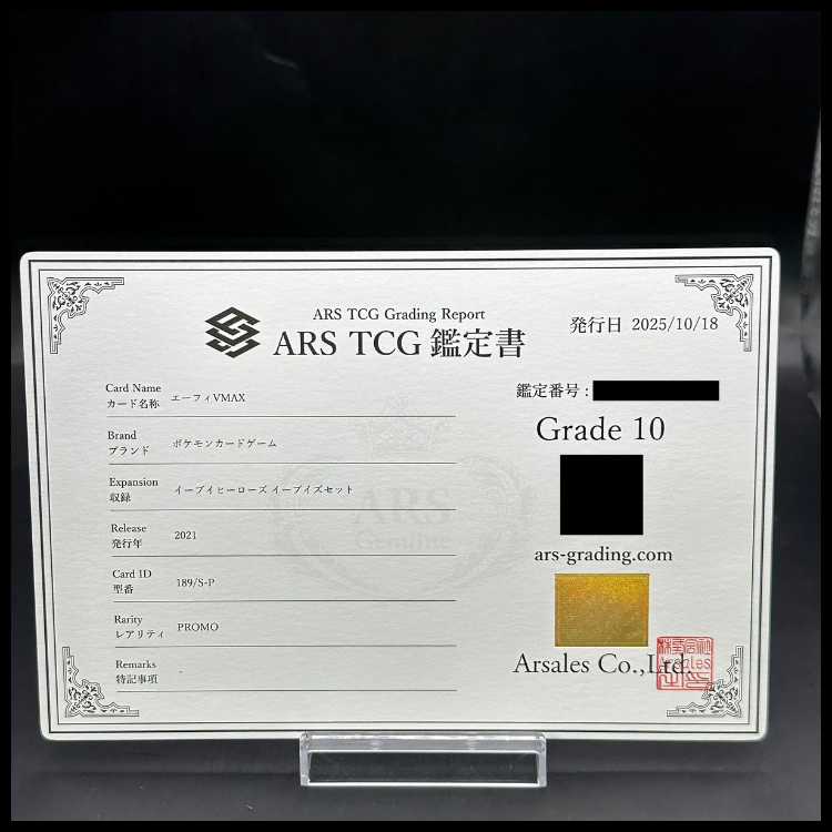[ARS10] EspeonVMAX PROMO 189/S-P