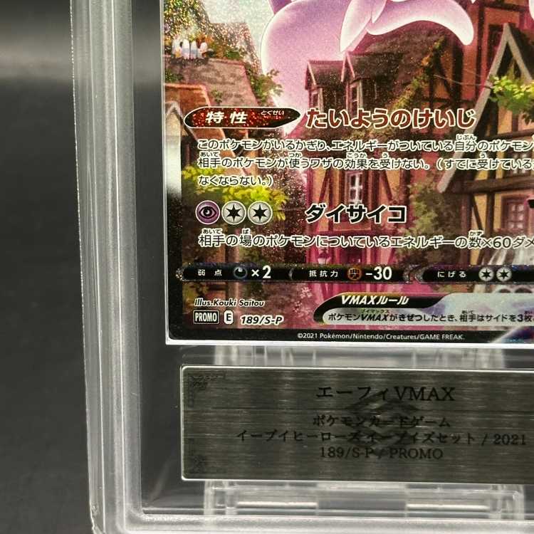 [ARS10] EspeonVMAX PROMO 189/S-P