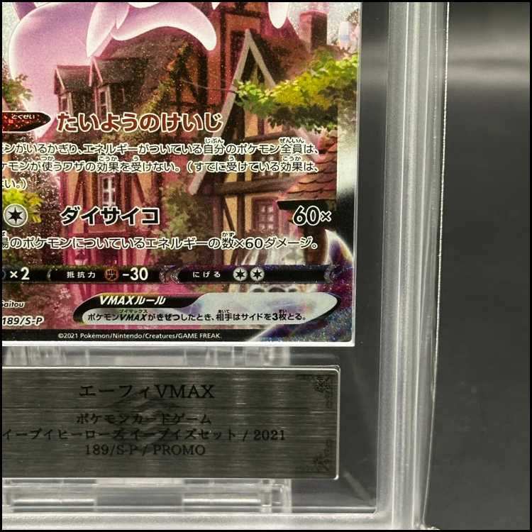 [ARS10] EspeonVMAX PROMO 189/S-P