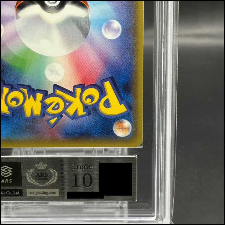 [ARS10] CharizardGX HR 058/051