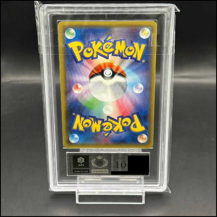 [ARS10] CharizardGX HR 058/051