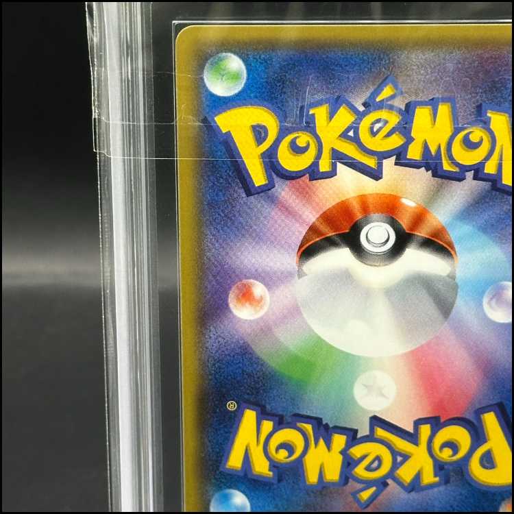 [ARS10] CharizardGX HR 058/051