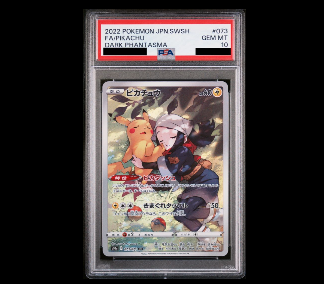 ピカチュウCHR 073/071 PSA10 PSA10] Pikachu CHR 073/071 (Used) （2082291558）| magi -TCG