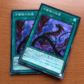 冷薔薇の抱香 SR 2枚