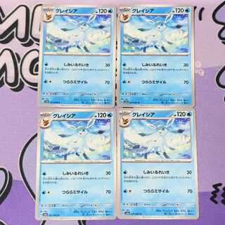 グレイシア U 021/066