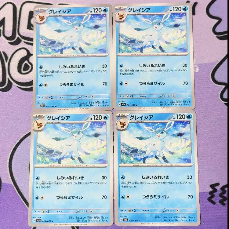 グレイシア U 021/066