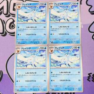 グレイシア U 021/066