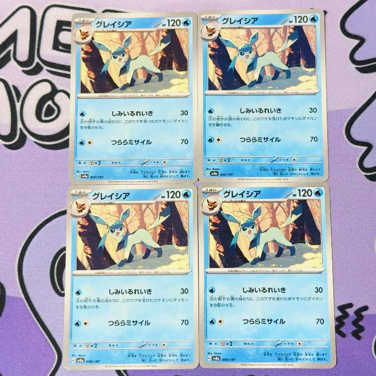 グレイシア 040/187