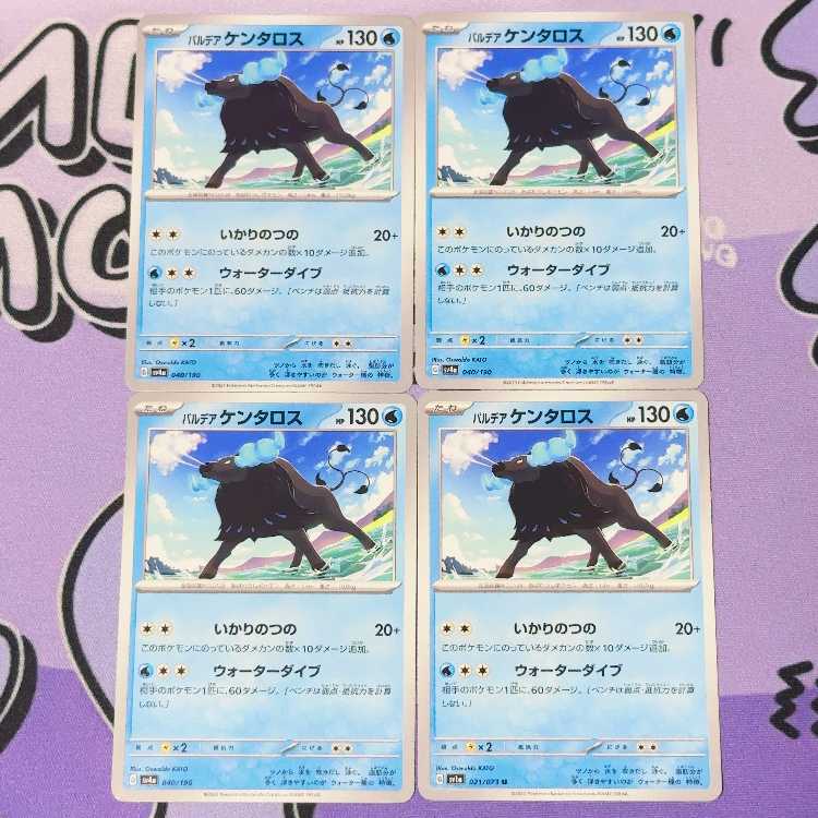 Pardea Tauros 040/190