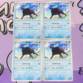 Pardea Tauros 040/190