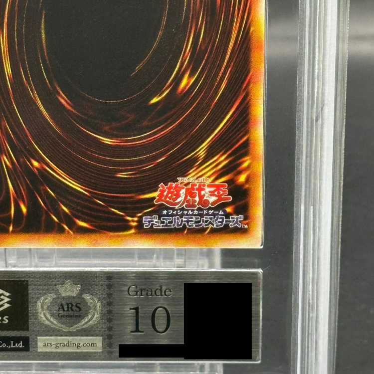 【ARS10】究極完全態グレートモス [レリーフ] {DL5-136}