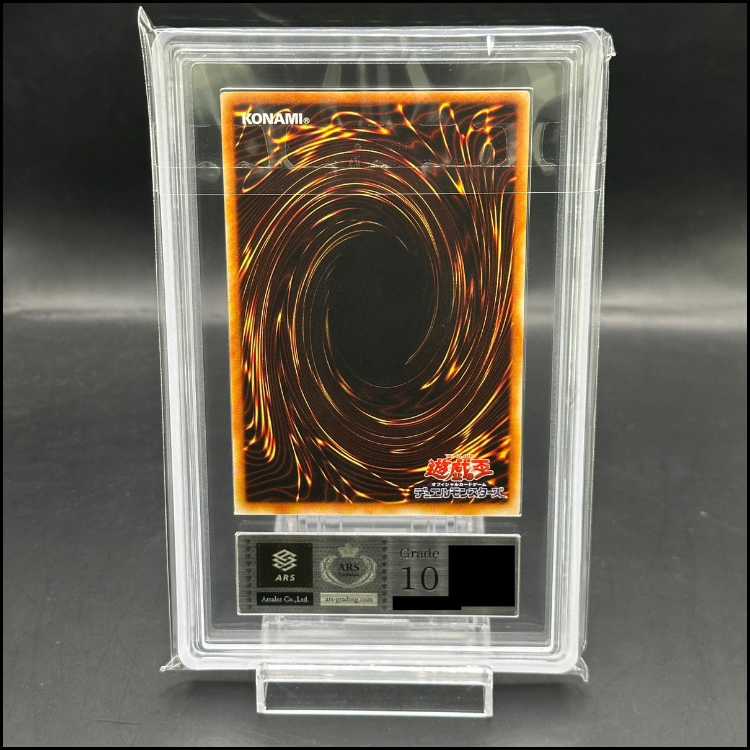 【ARS10】究極完全態グレートモス [レリーフ] {DL5-136}