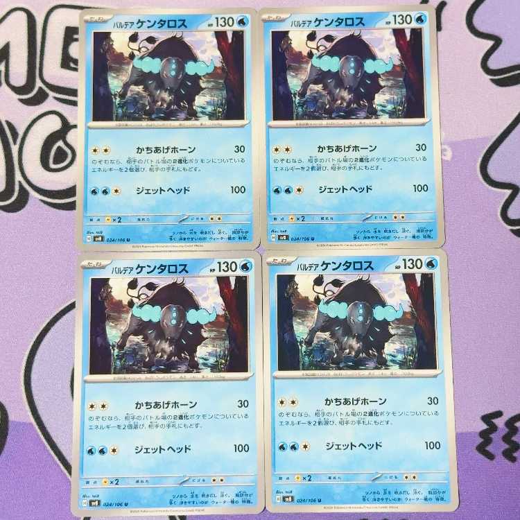 Pardea Tauros U 024/106