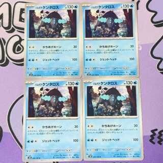 Pardea Tauros U 024/106