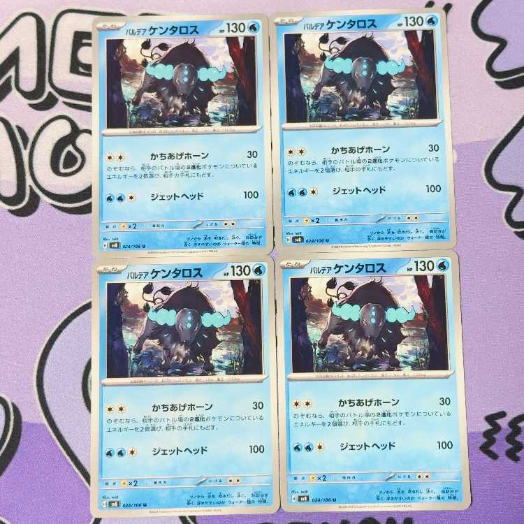 Pardea Tauros U 024/106