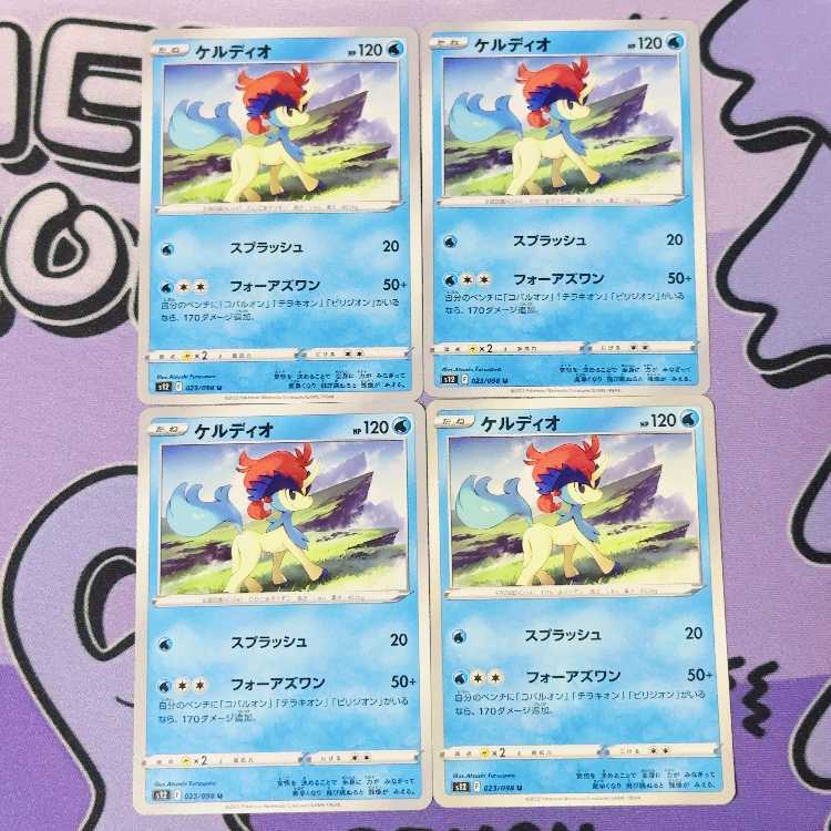 ケルディオ U 023/098