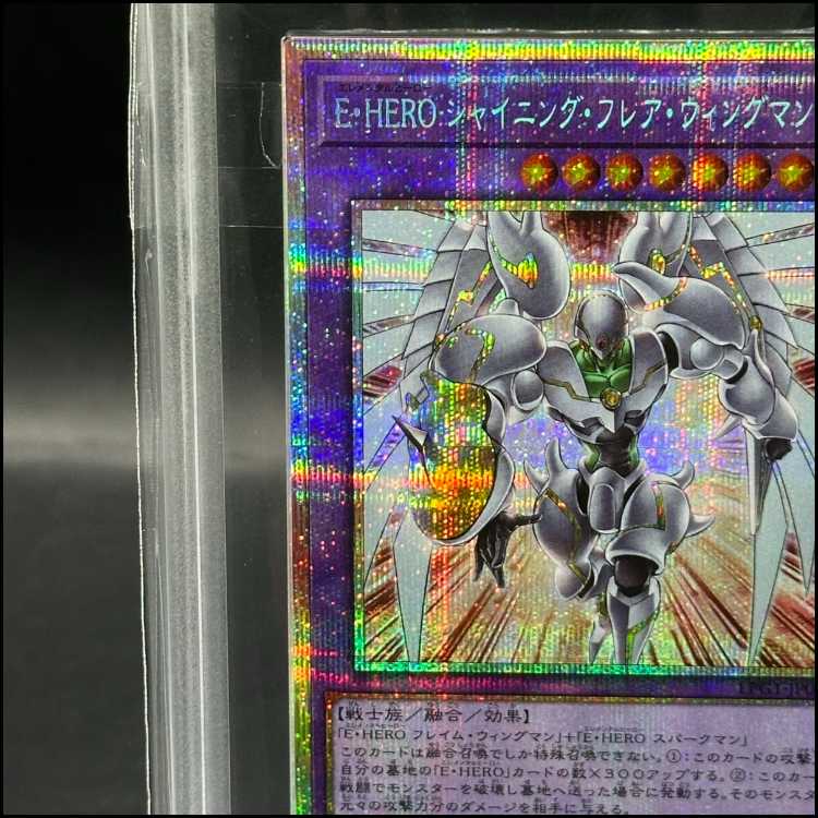 [ARS10] Elemental HERO Shining Flare Wingman Prismatic Secret Rare LPG1-JP045
