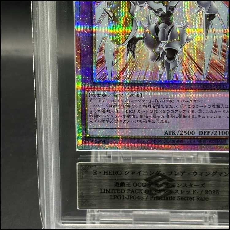 [ARS10] Elemental HERO Shining Flare Wingman Prismatic Secret Rare LPG1-JP045