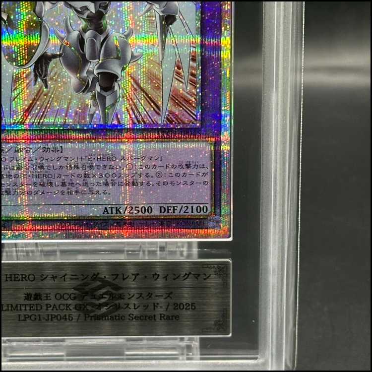 [ARS10] Elemental HERO Shining Flare Wingman Prismatic Secret Rare LPG1-JP045